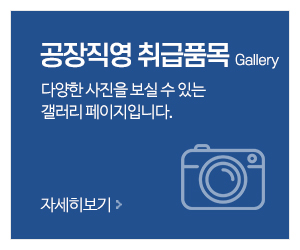 오성상사_메인중간_취급품목